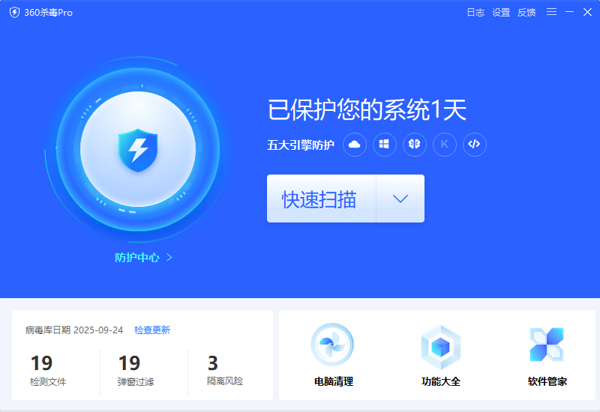 漏洞修复软件