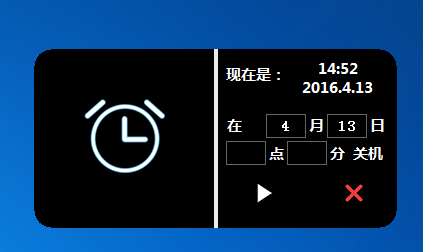 风暴电脑定时关机