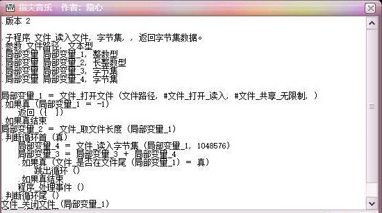 指尖音乐
