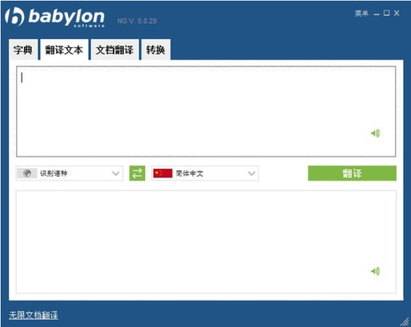 BabyIon