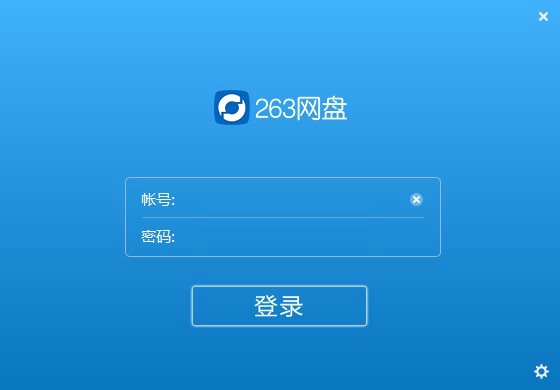 263企业网盘