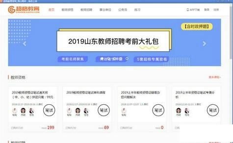 超格教育