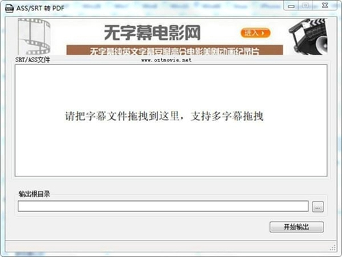 SRT转PDF工具