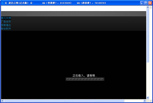 速达云视