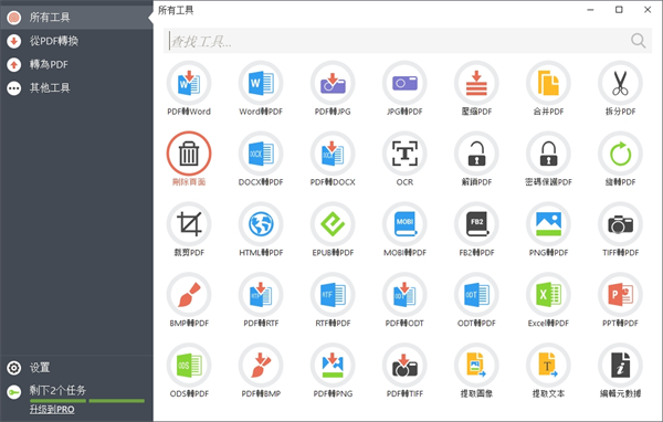 PDF Candy