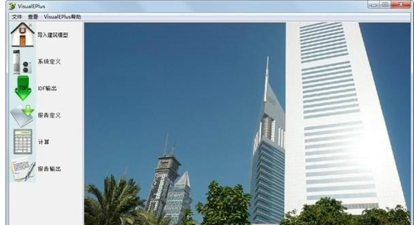 VisualEPlus