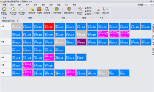 金软酒店管理系统