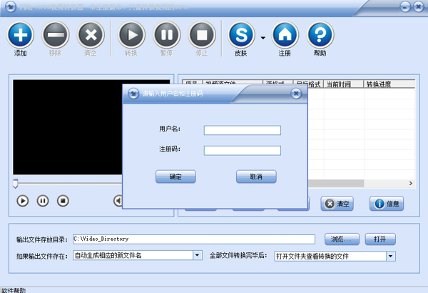 闪电MPEG视频转换器