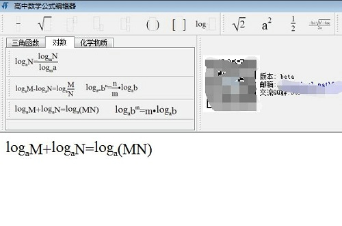 高中数学公式编辑器
