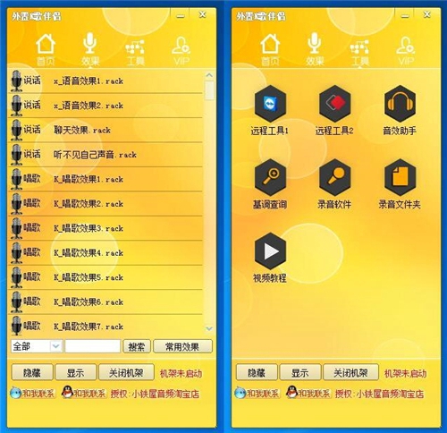小铁屋外置K歌伴侣