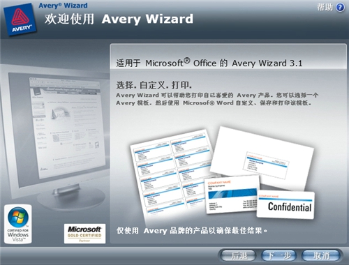 艾利打印小精灵