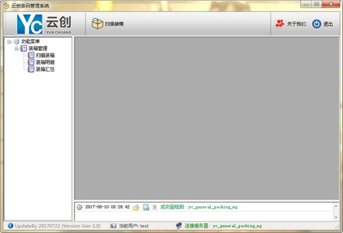云创条码管理系统