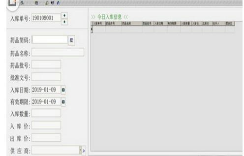 高桦药库管理系统