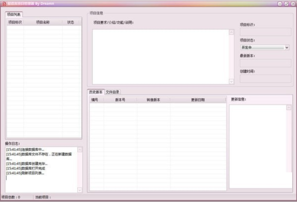 易语言项目管理器