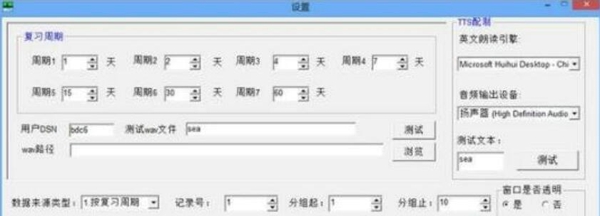 迷你分组背单词
