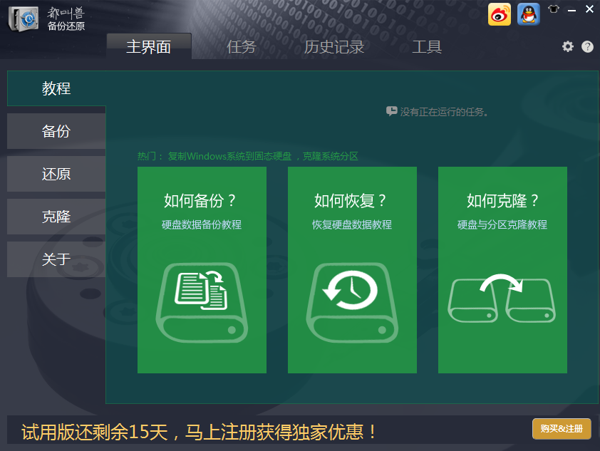 都叫兽备份还原