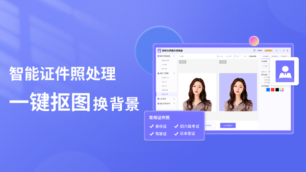 转转大师图片转换器