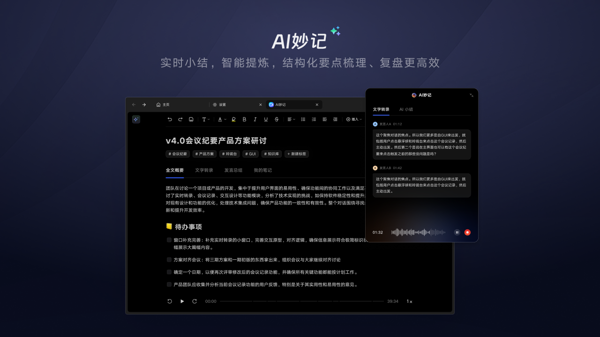 天禧个人超级智能体