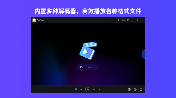 全能王Pot播放器