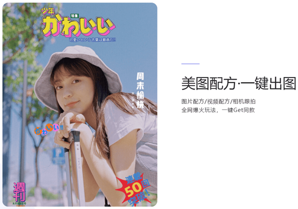 美图秀秀经典版