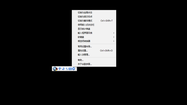 谷歌拼音输入法