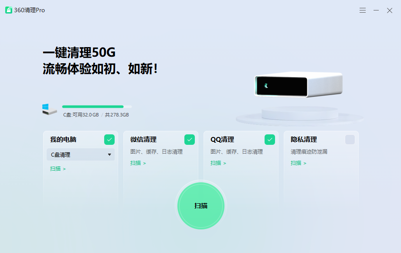 360清理Pro