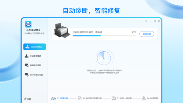 打印机驱动精灵