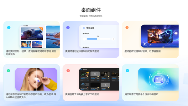 浙舟动态壁纸助手