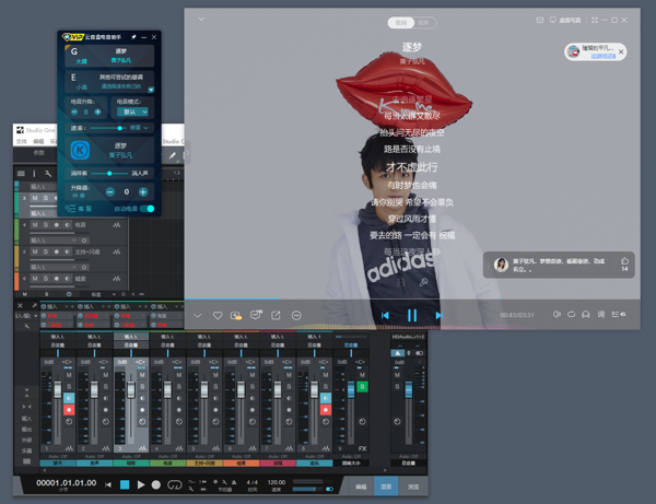 云音盒电音助手