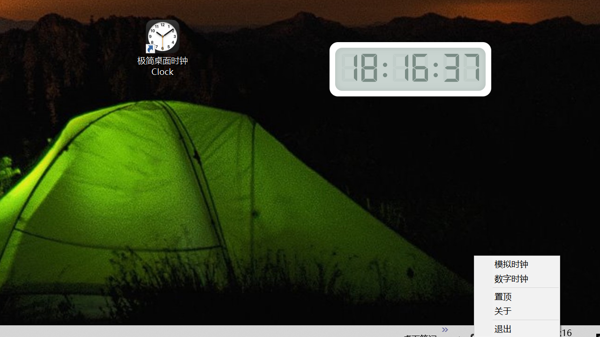 极简桌面时钟 Clock