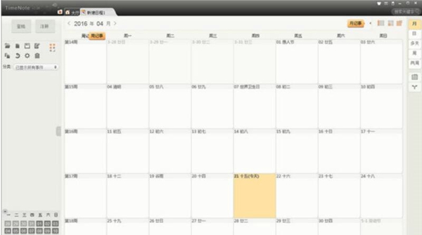 Time Note时光笔记