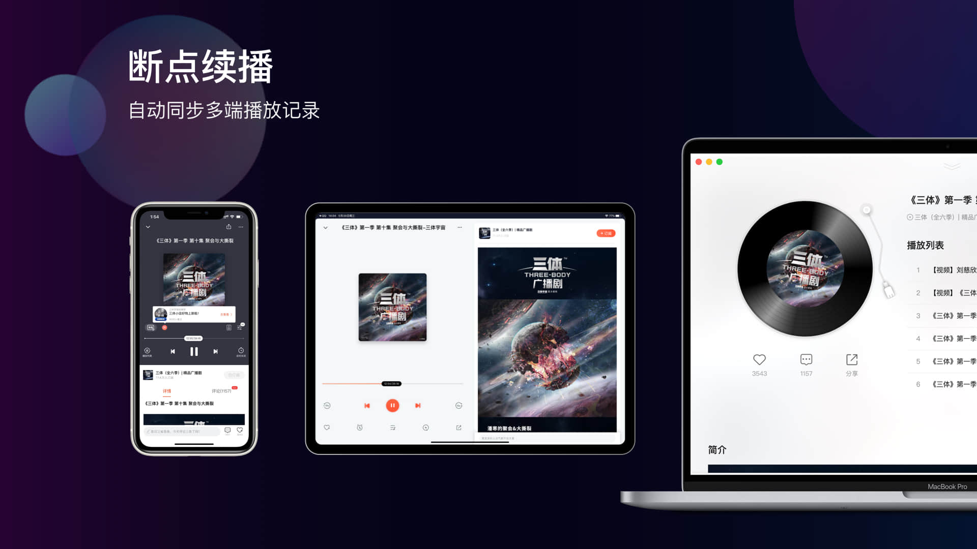 喜马拉雅PC客户端