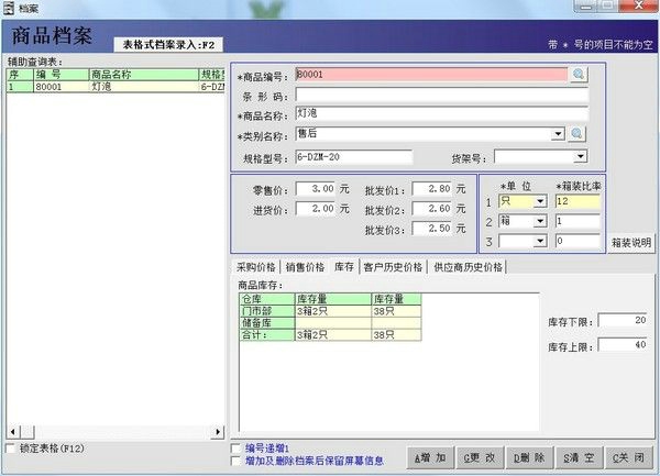 大洋销售管理系统