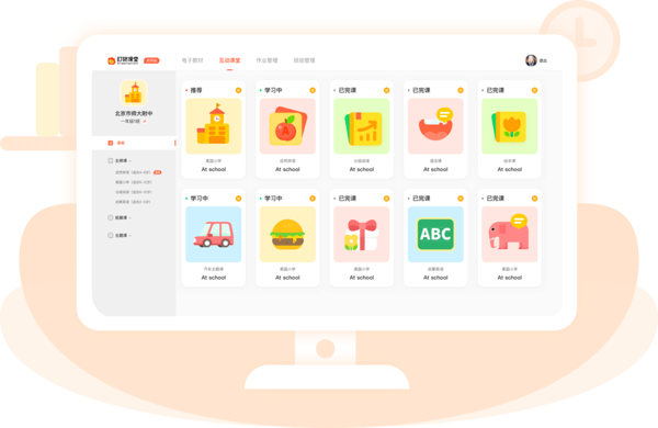 叮咚课堂AI教学系统