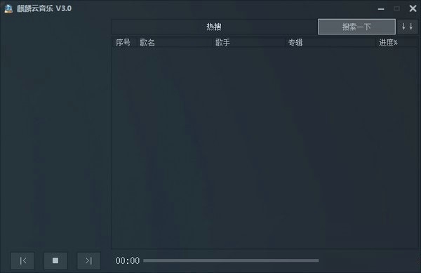 麒麟云音乐