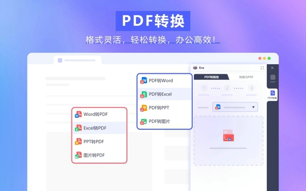 PPT批量处理百宝箱