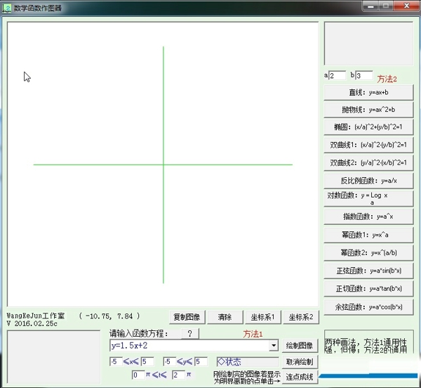 在线数学函数作图器