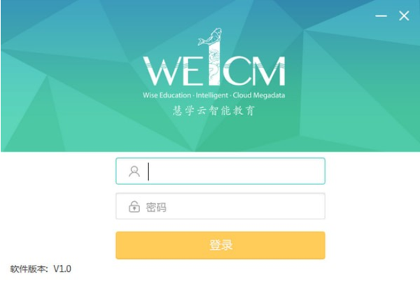 慧学云三屏互动