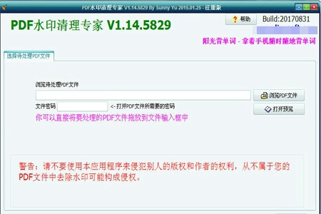 鲤鱼PDF水印清理专家