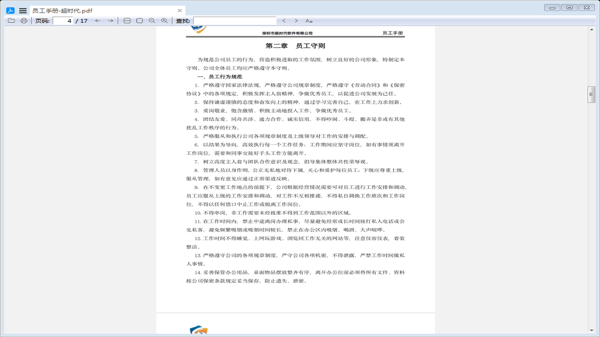 全能王PDF阅读器