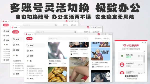 小红书智能助手