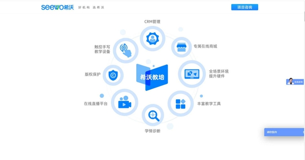 希沃智能笔助手