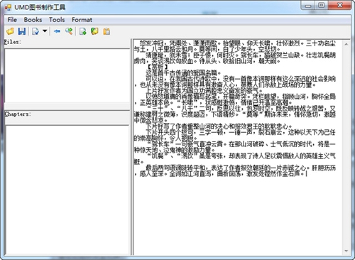 UMD图书制作工具