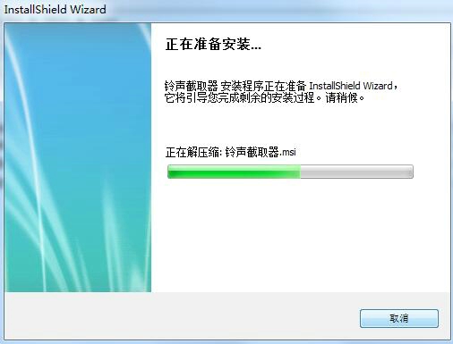 欣思维铃声截取器
