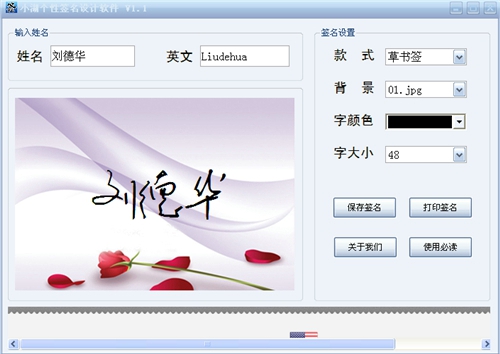 小湖个性签名设计
