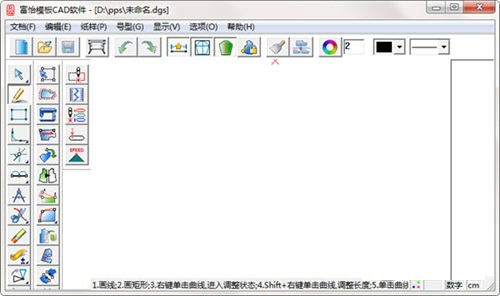 富怡模板缝纫机
