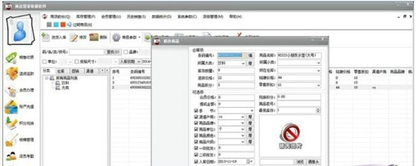 鞋店免费收银软件