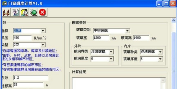 门窗强度计算