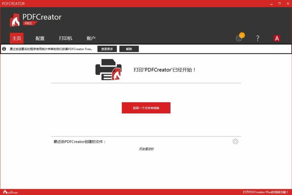 PDFCreator