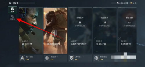 三角洲行动军需处在哪里